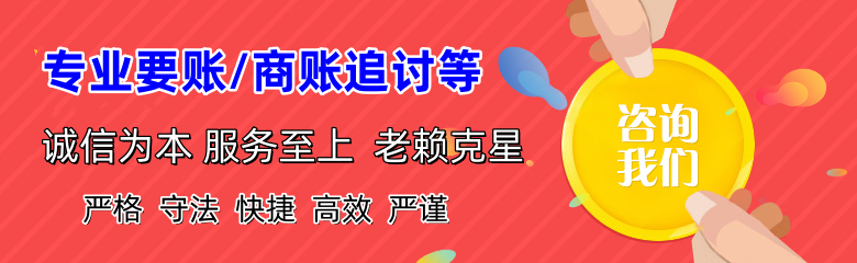 青山区收债公司